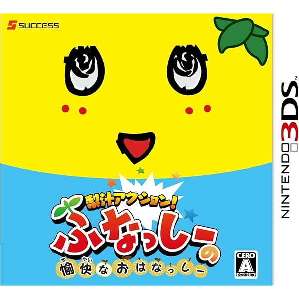 Amazon.co.jp: 梨汁ブシャー!! ふなっしー VS DRAGONS - 3DS : ゲーム
